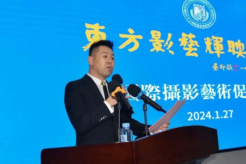 东方邦际拍照艺术鞭策会2024年会告捷举办