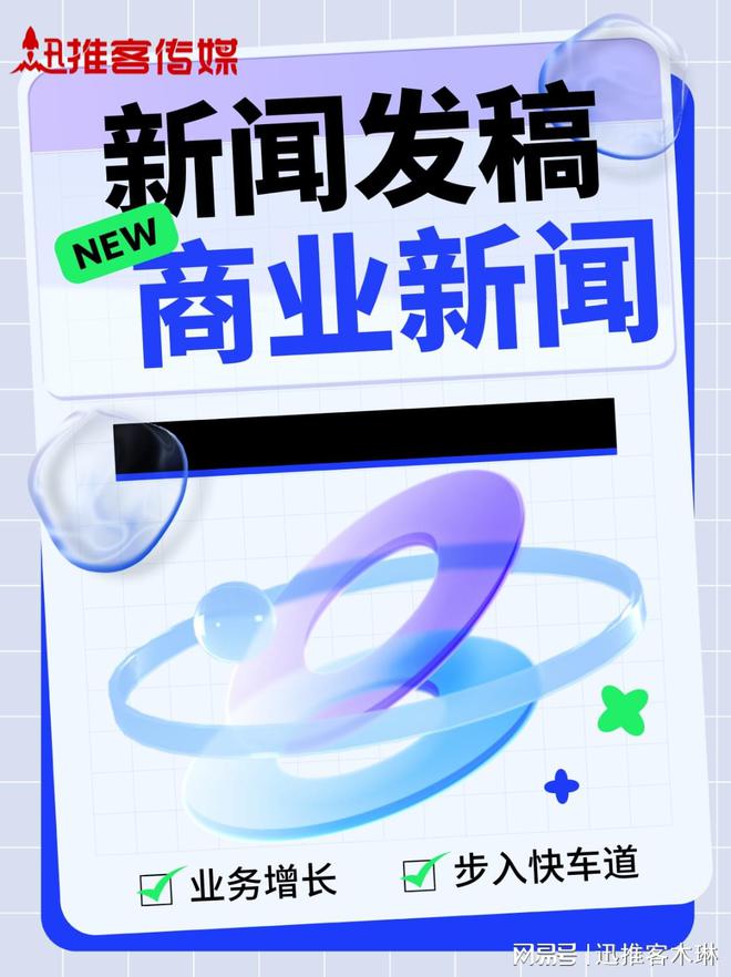 贸易音讯稿撰如此写实质贸易音讯稿分享如下